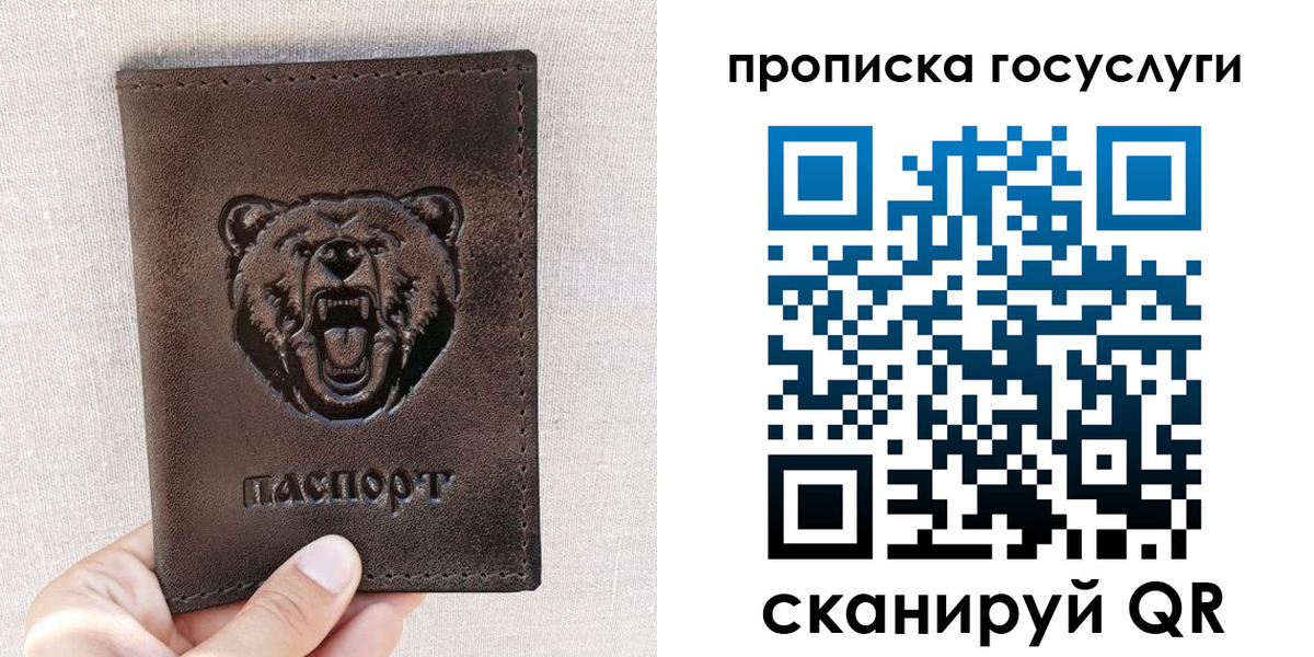 прописка законно в Алуште