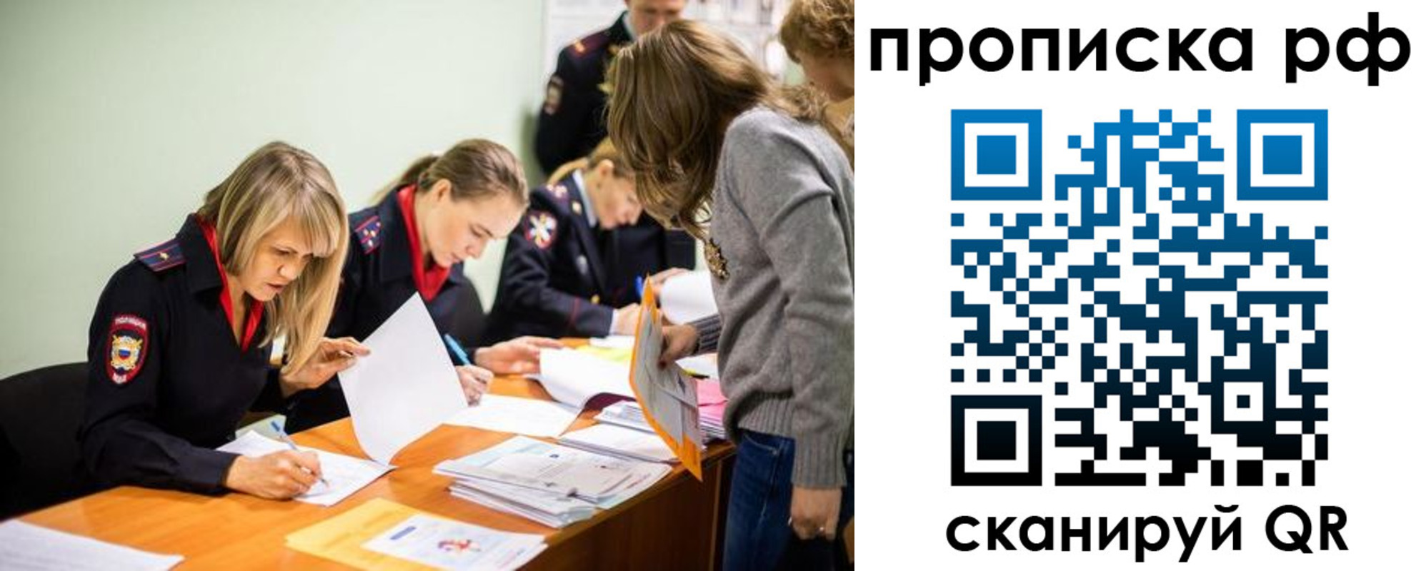 прописка поиск в Алуште