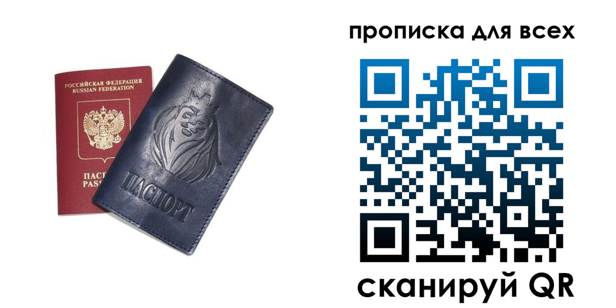 прописка иностранных граждан в Алуште