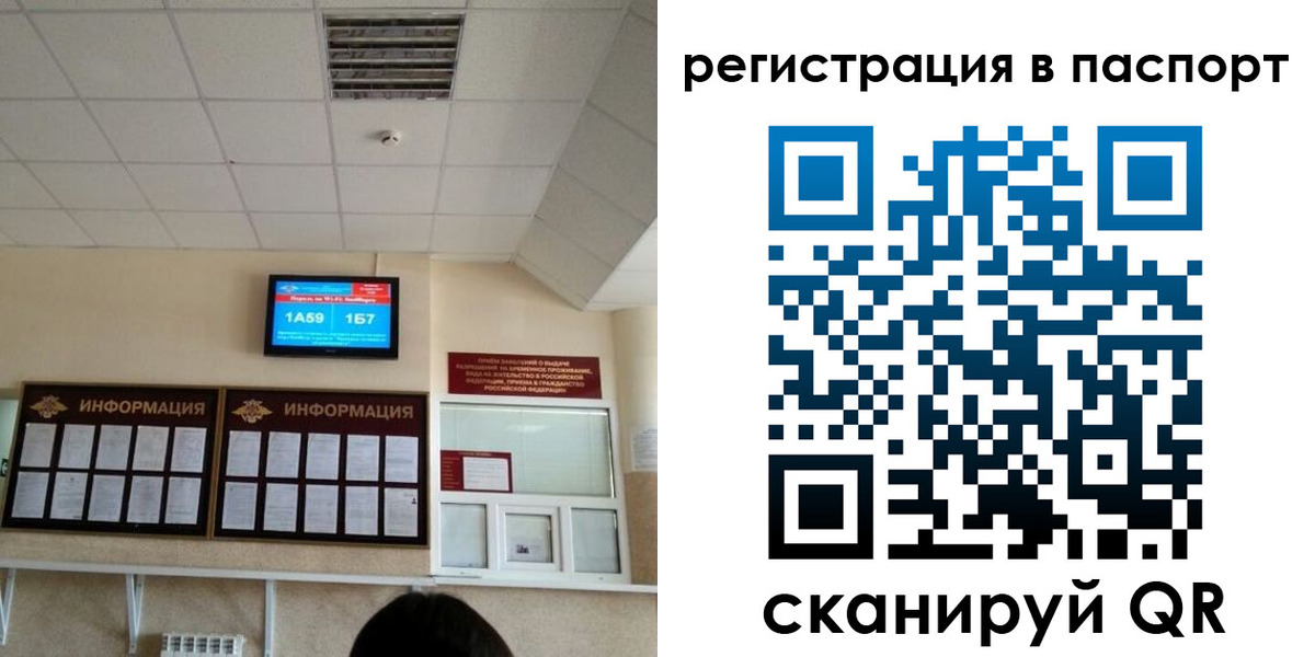 временная регистрация надежно в Алуште