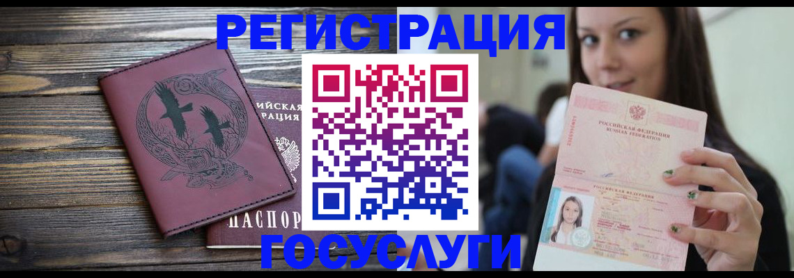 временная регистрация поиск в Алуште