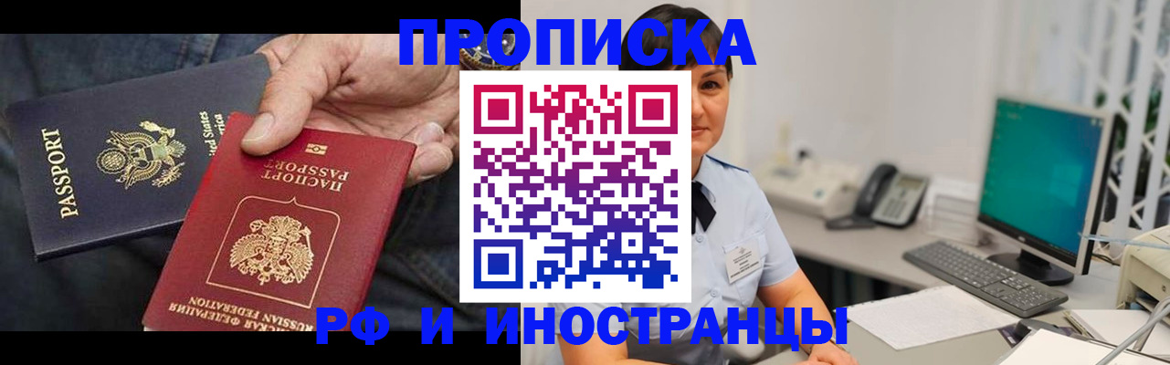 временная регистрация адрес в Алуште