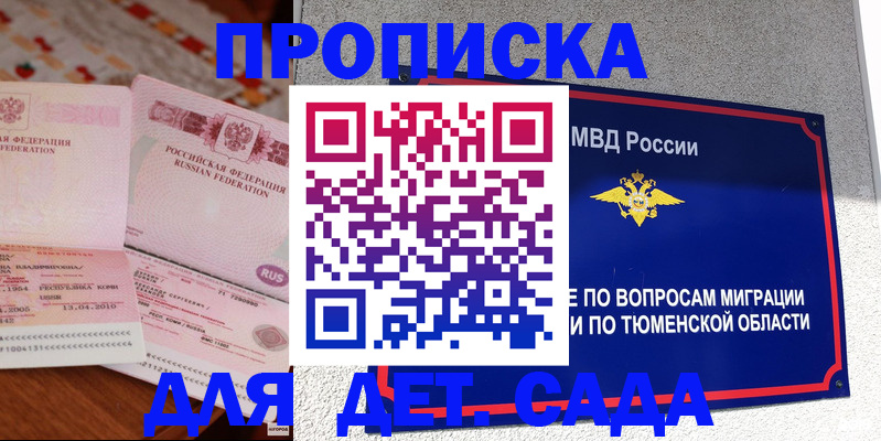 пропишу в квартире в Алуште