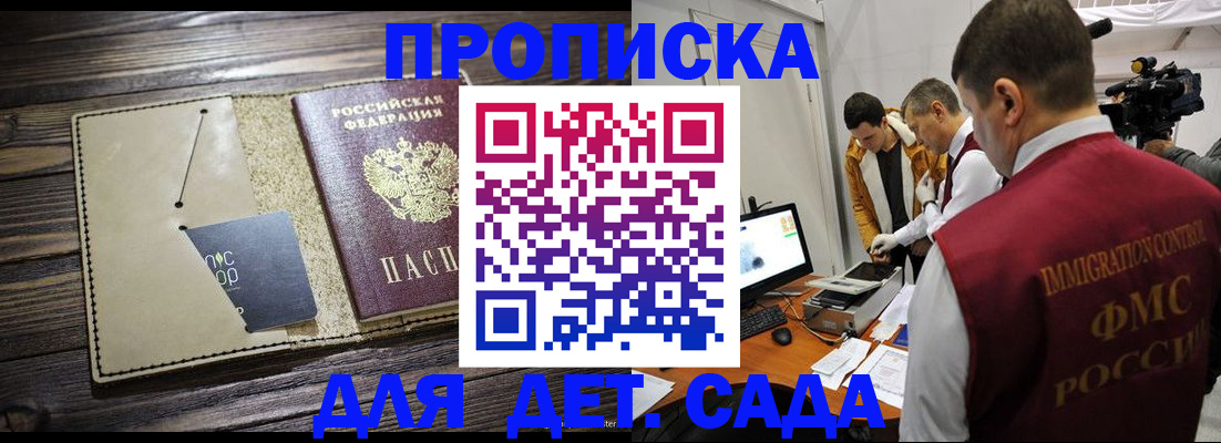 временная регистрация в квартире в Алуште